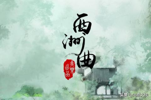 吹梦到西洲歌词_吹梦到西洲歌词解析