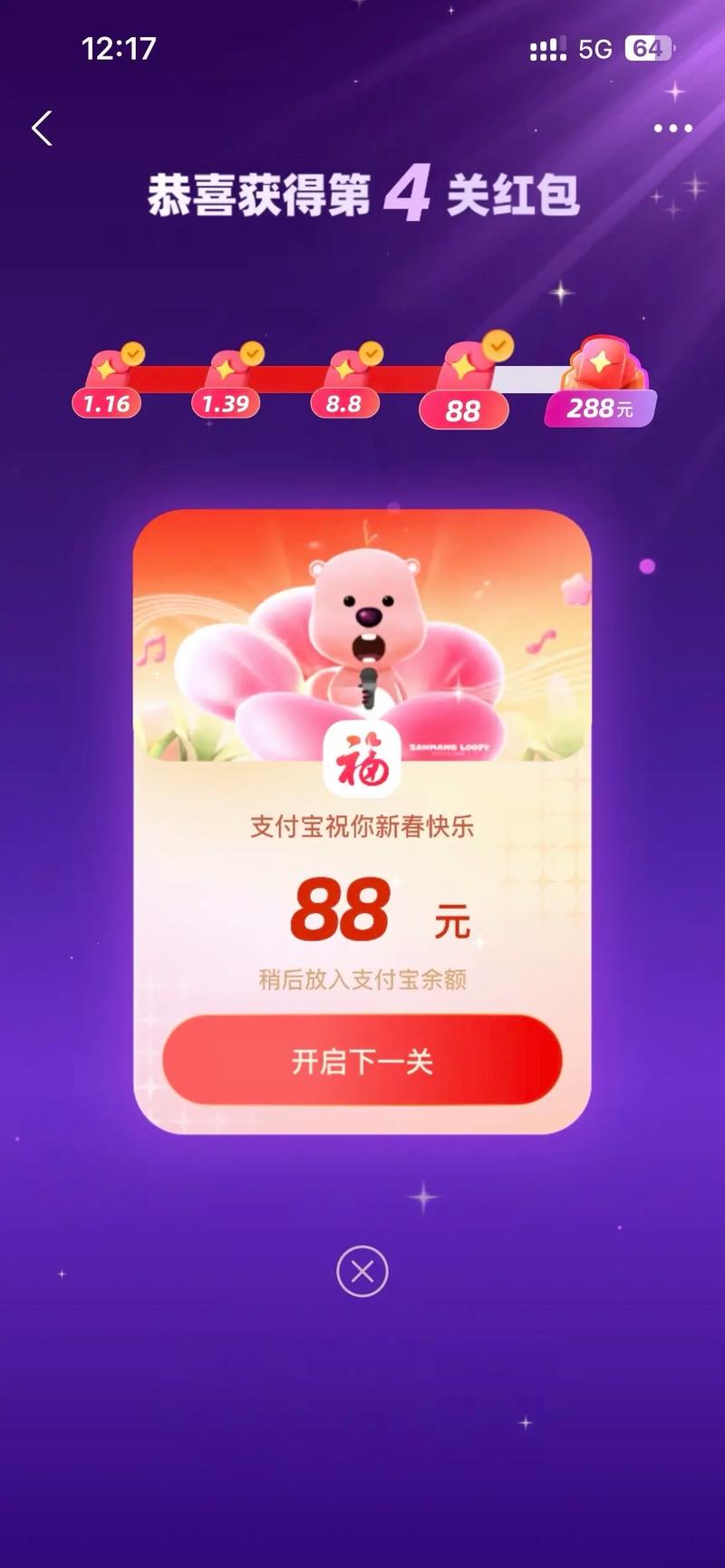 集五福怎么集_集五福怎么集出来的