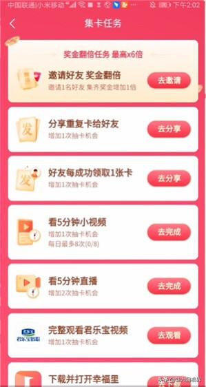 集五福怎么集_集五福怎么集出来的 集五福怎么集_集五福怎么集出来的