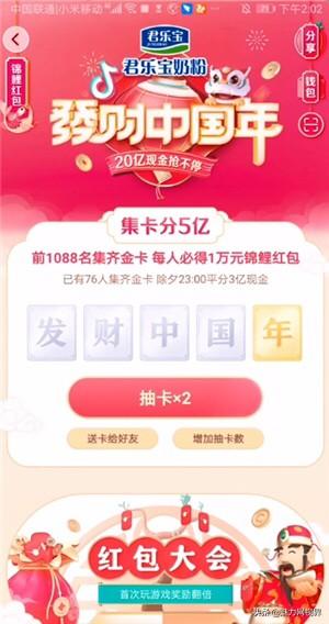 集五福怎么集_集五福怎么集出来的