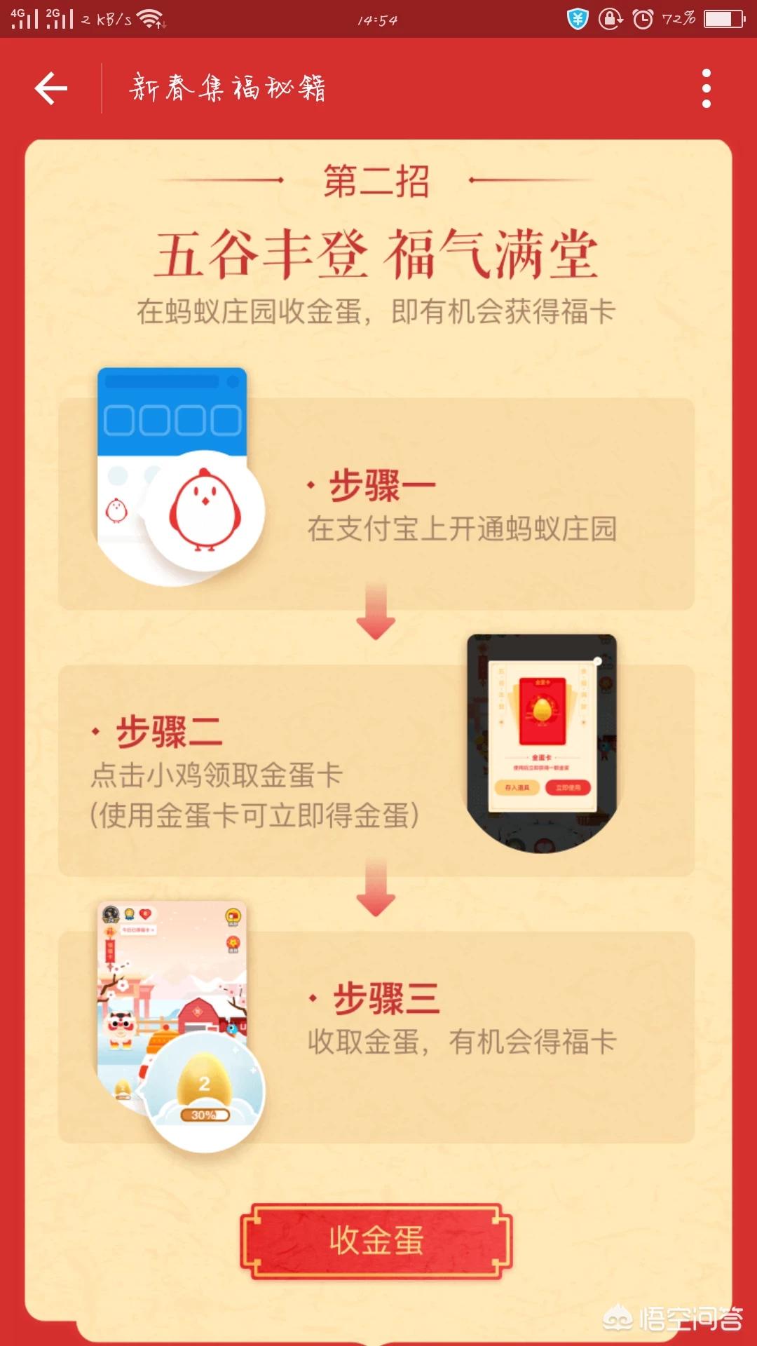 集五福怎么集_集五福怎么集出来的