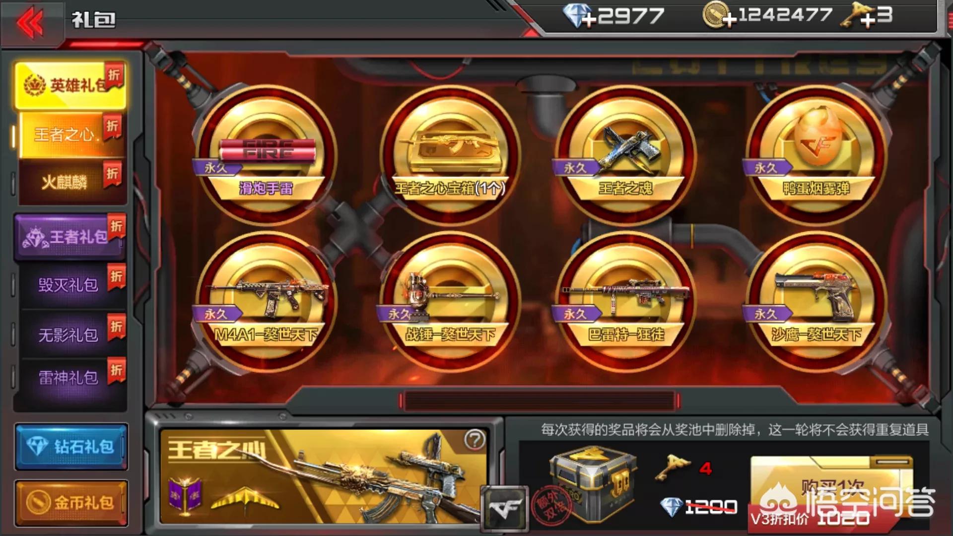 谁给我一个穿越火线号_给我一个穿越火线的号