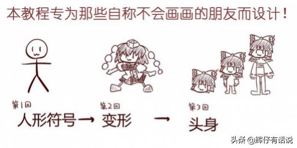 Q版漫画女孩_q版漫画女孩手绘