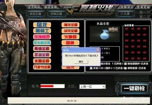 cf刷枪_cf刷枪永久英雄武器软件端游