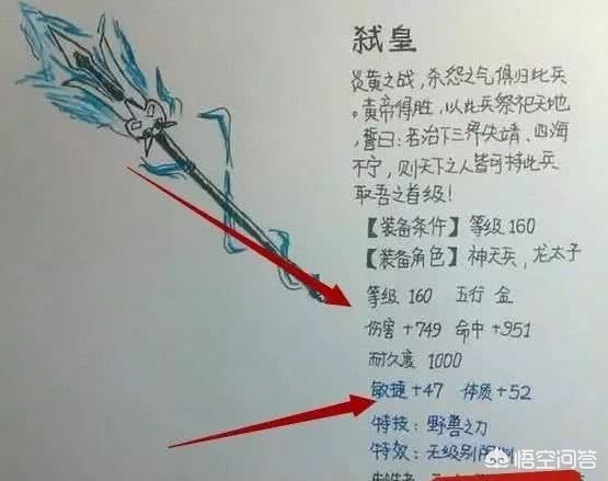 梦幻西游160武器图片_梦幻西游160武器图片动图