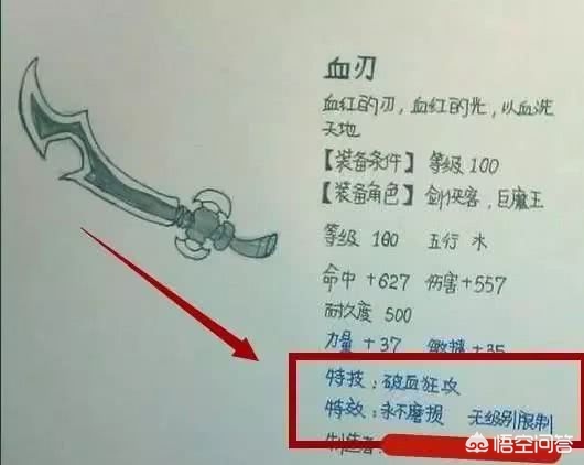 梦幻西游160武器图片_梦幻西游160武器图片动图