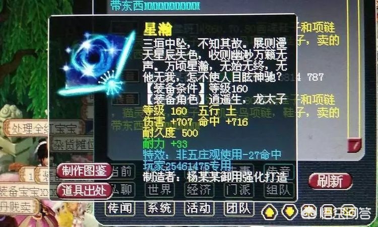 梦幻西游160武器图片_梦幻西游160武器图片动图