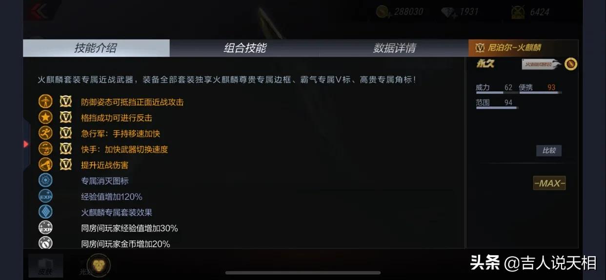 cf尼泊尔军刀_cf尼泊尔刀战视频