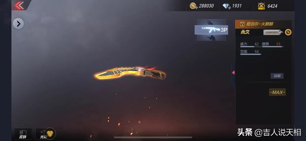 cf尼泊尔军刀_cf尼泊尔刀战视频