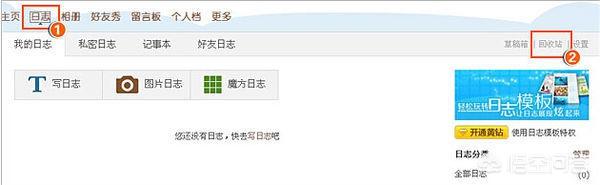 qq空间日志_qq空间日志怎么看不见了