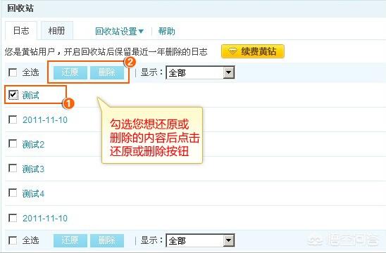 qq空间日志_qq空间日志怎么看不见了