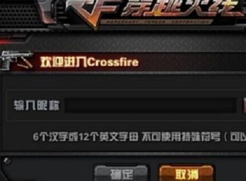 穿越火线名字空格怎么打_穿越火线名字空格怎么打的