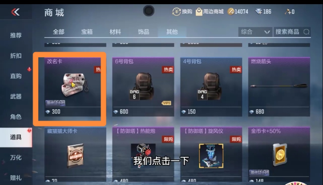 穿越火线名字空格怎么打_穿越火线名字空格怎么打的