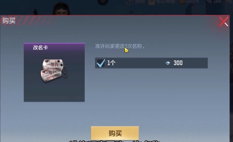 穿越火线名字空格怎么打_穿越火线名字空格怎么打的