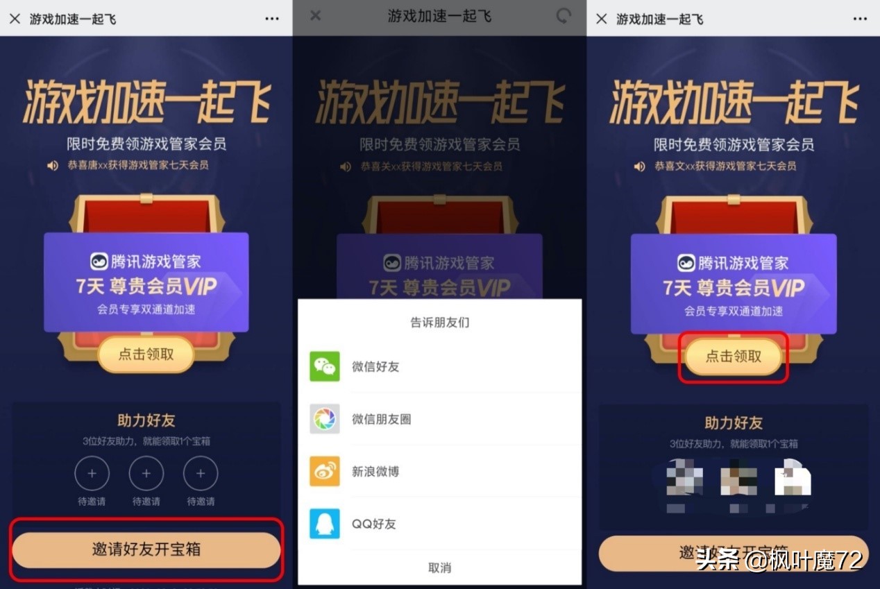游戏加速器下载_oneplay游戏加速器