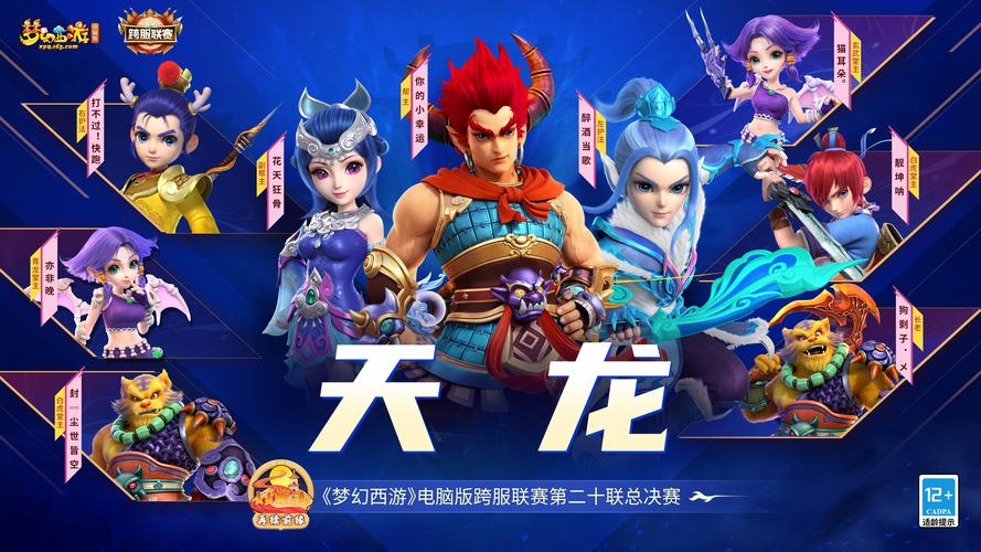 梦幻_梦幻西游官网