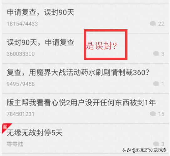 dnf误封_dnf误封申诉入口