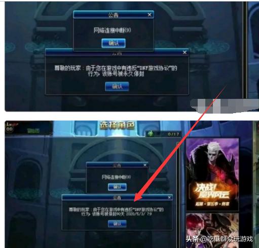 dnf误封_dnf误封申诉入口