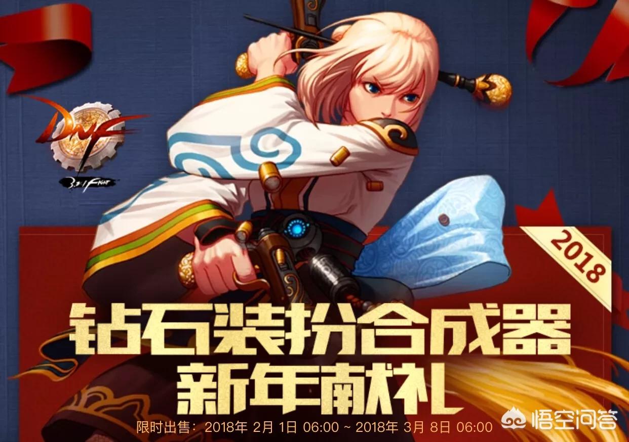 dnf什么时候维护_DNF什么时候维护完成