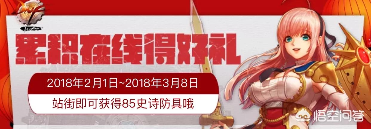 dnf什么时候维护_DNF什么时候维护完成