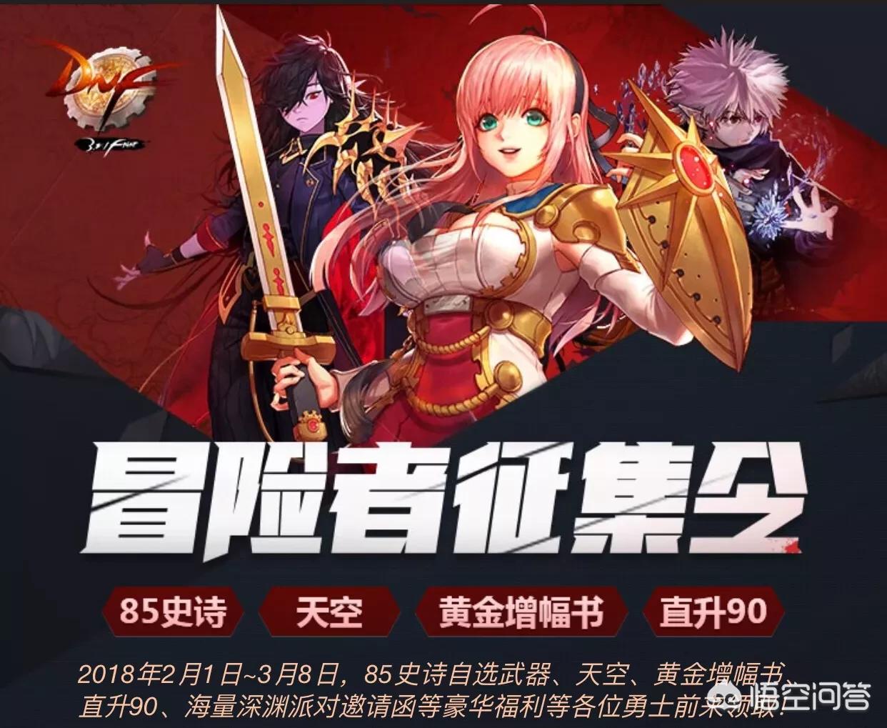 dnf什么时候维护_DNF什么时候维护完成