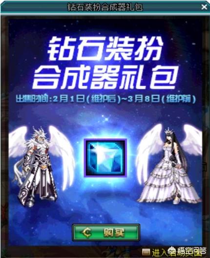 dnf什么时候维护_DNF什么时候维护完成