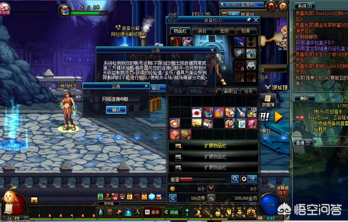 dnfduowan_dnf多玩盒子官方网站