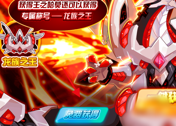 赛尔号哈莫雷特_赛尔号哈莫雷特在哪获得