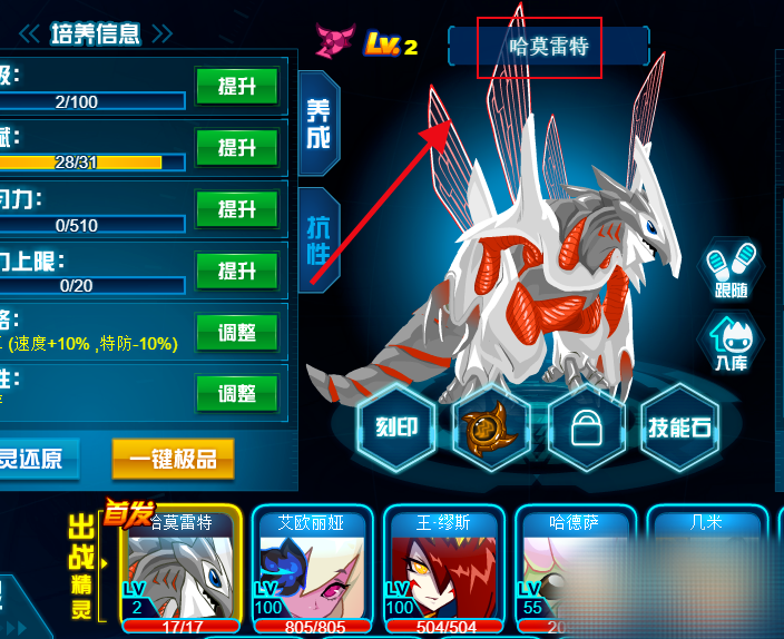 赛尔号哈莫雷特_赛尔号哈莫雷特在哪获得