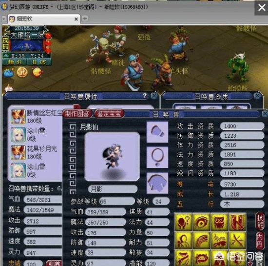 梦幻西游新地图_梦幻西游新地图青丘