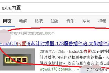 魔兽界面插件_魔兽界面插件nu